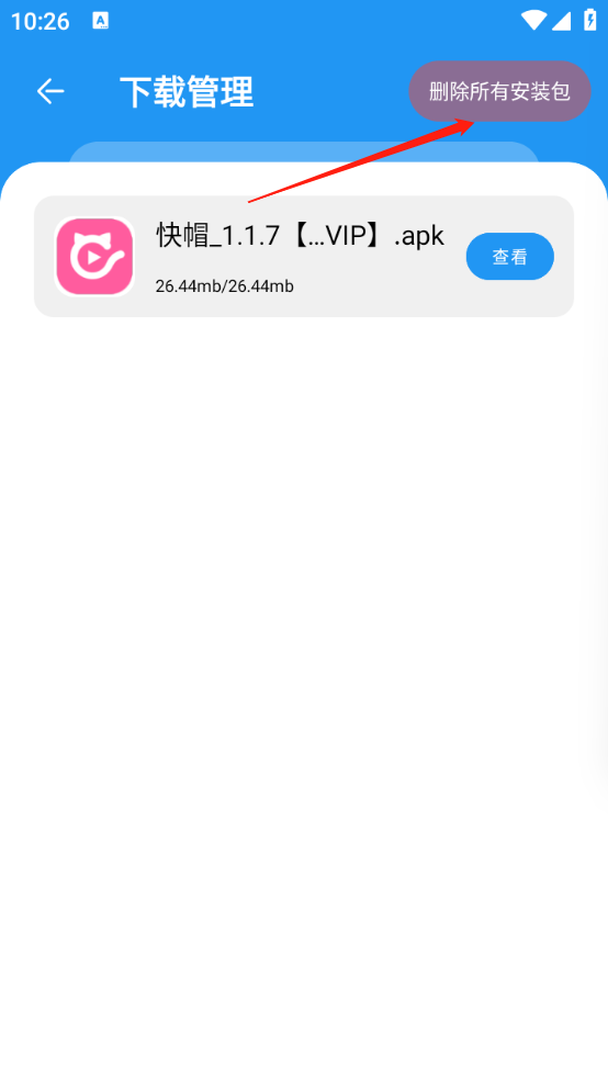 淘应用app图1