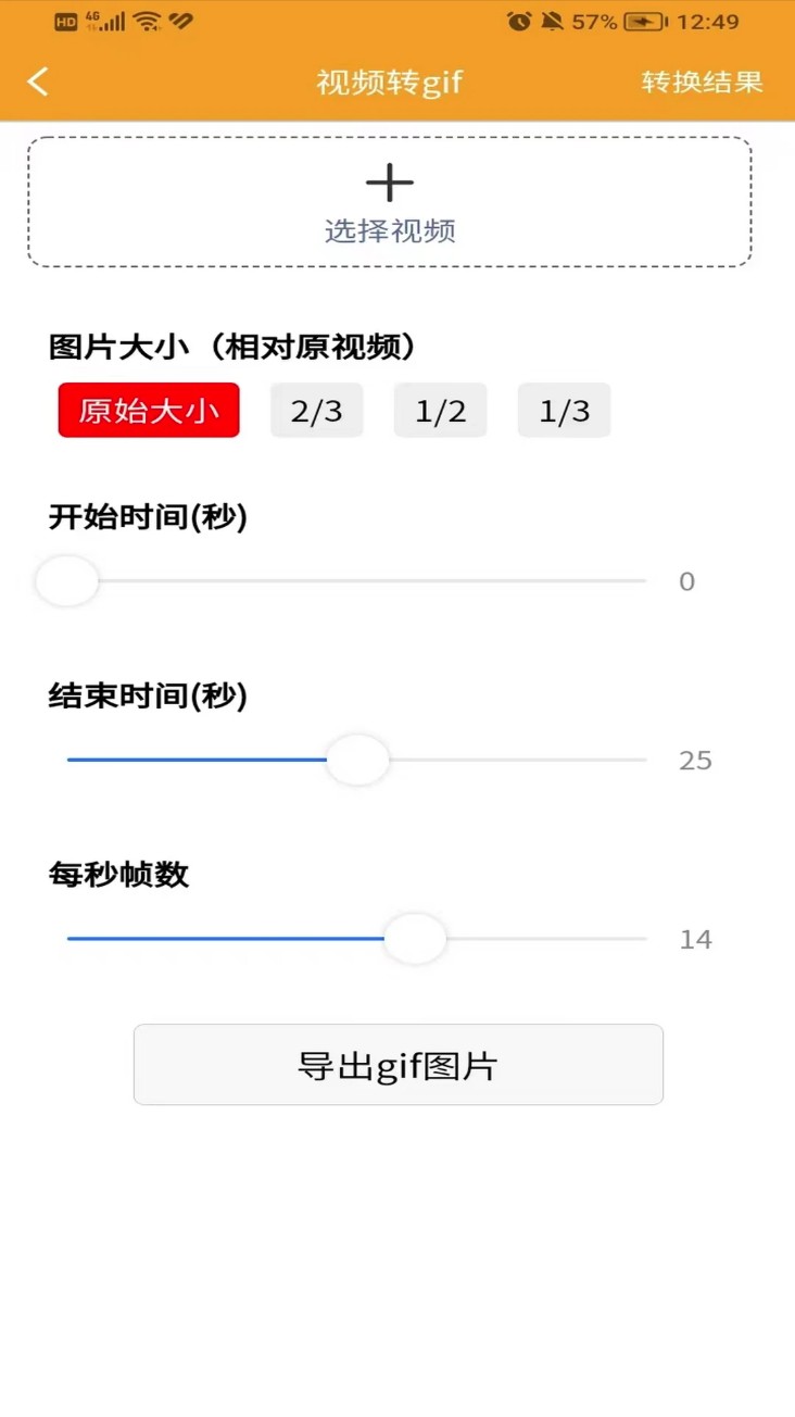 视频压缩器软件