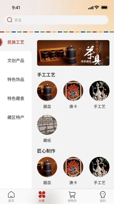 西藏宝贝app图1