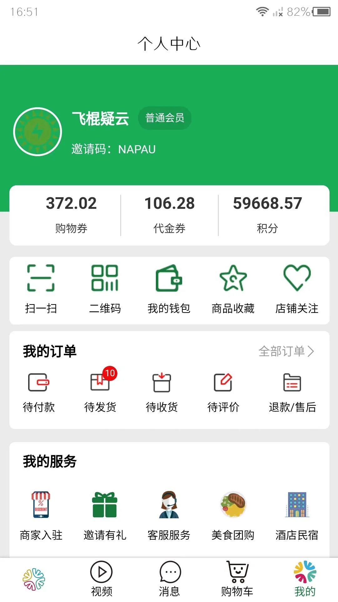 八桂香谷官网版
