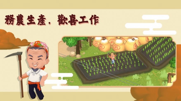 恆樂町：新生游戏图2