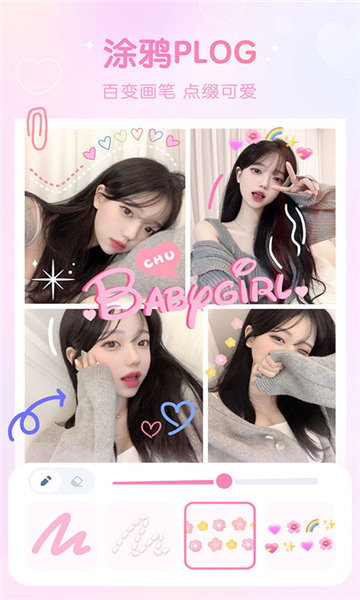GirlsCam软件图3