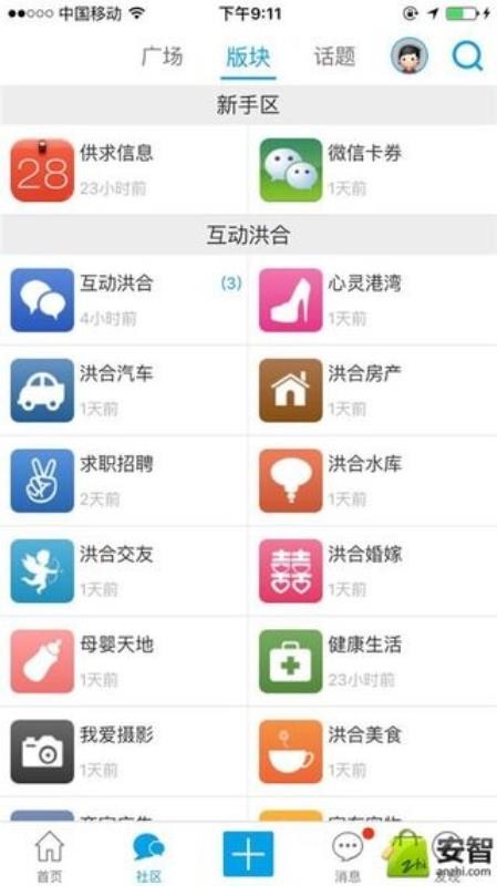 掌上洪合手机版图4