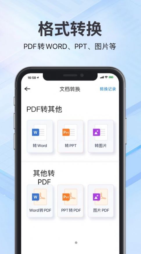 斑马扫描王软件图2