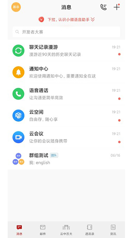 云中苏大官网版