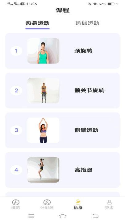 天天要走走安卓版图1