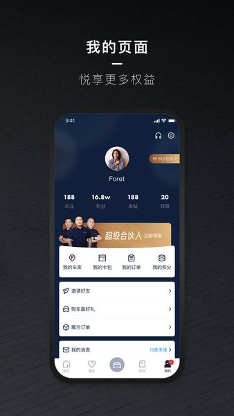 北京汽车app图3