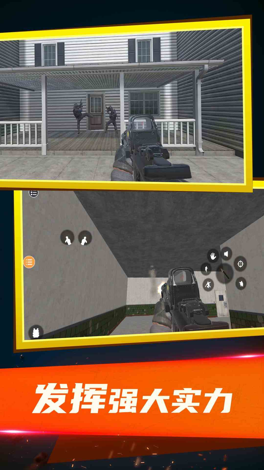 虚拟现实射击模拟器游戏