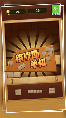 俄罗斯单机游戏图4