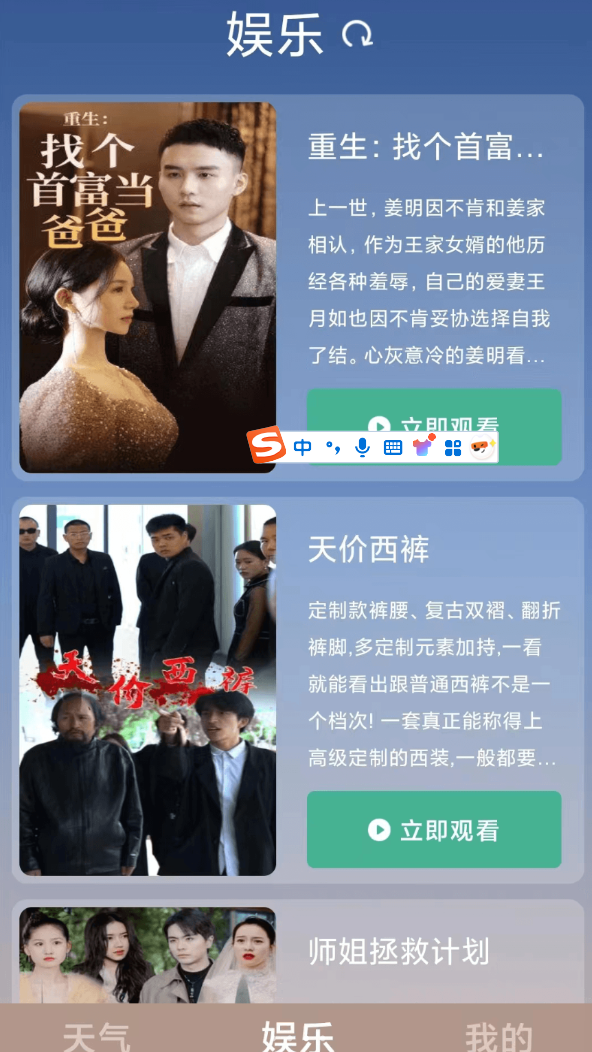 幸福刷刷官方版