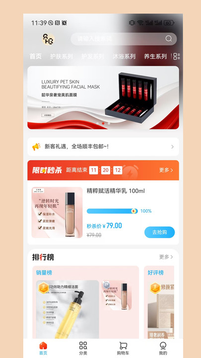 韶华泉app图4
