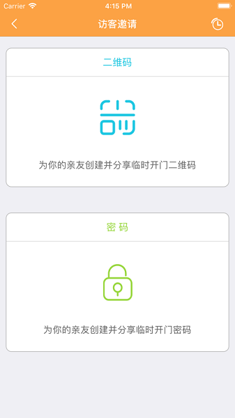 安居家园app图3