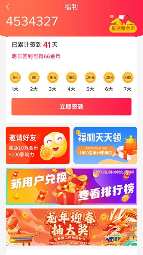 乐唰app图3