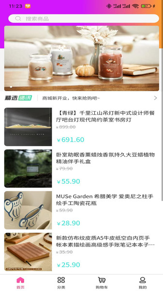 零点app图4