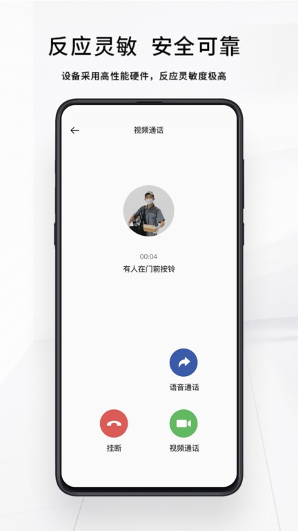 芯动智家app图3