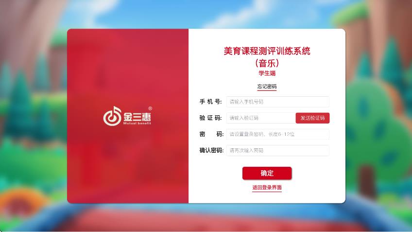 美育测评app图4