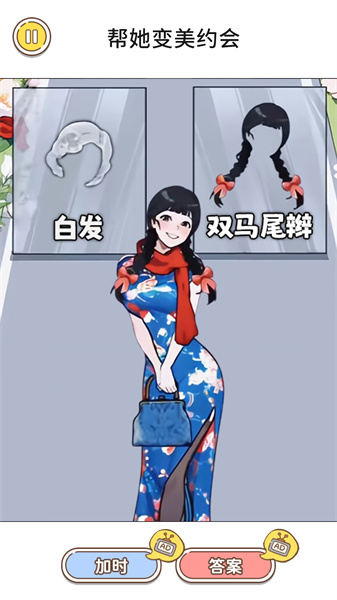 减肥大美丽游戏图3