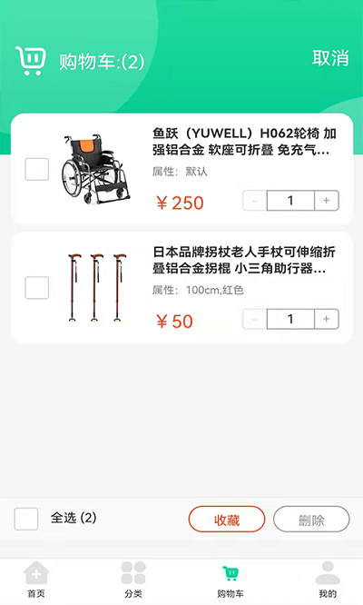 晚年养送专家软件图2
