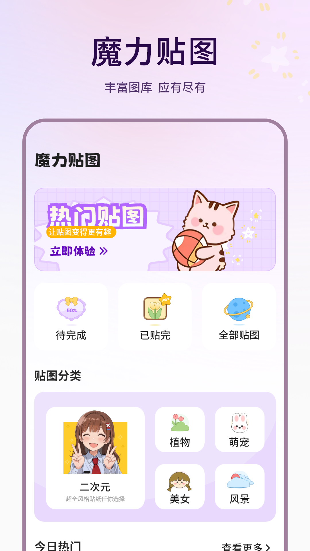描图app图1