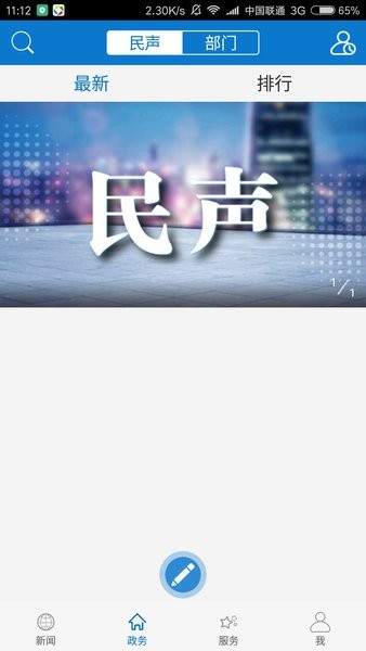 云上黄冈app图1