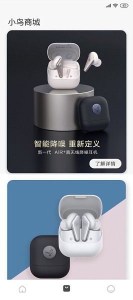 Libratone app图1