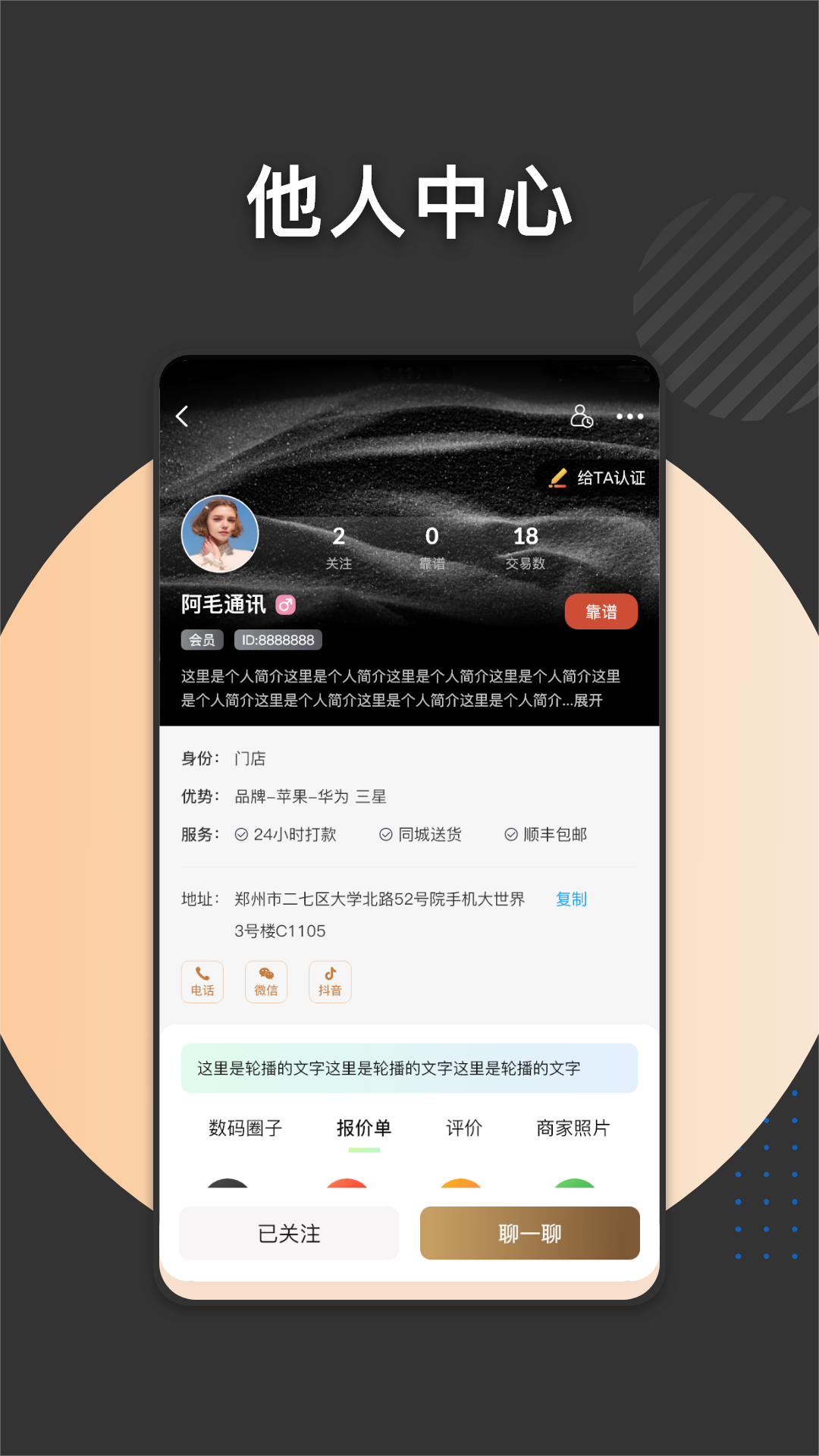 数码堂官方版图4
