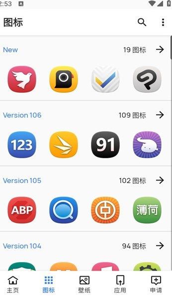 哈麦丹图标包app图1