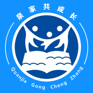泉家共成长app图标