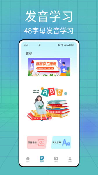音标点读卡app
