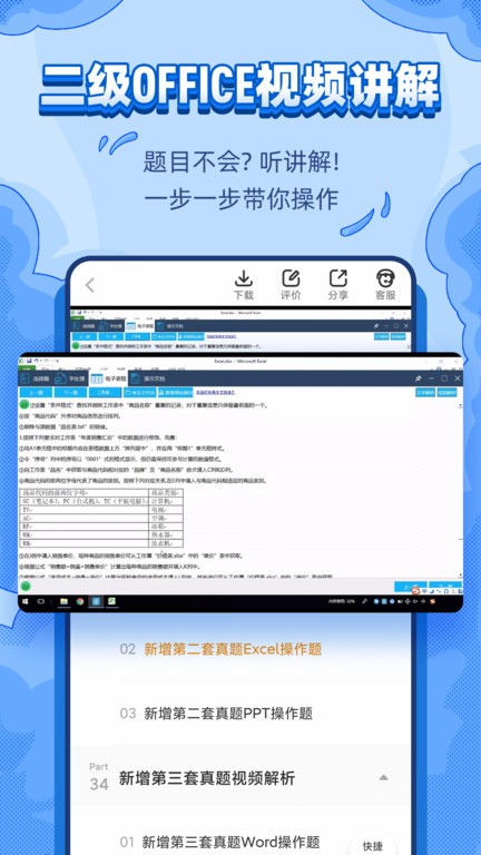 标学教育app图2