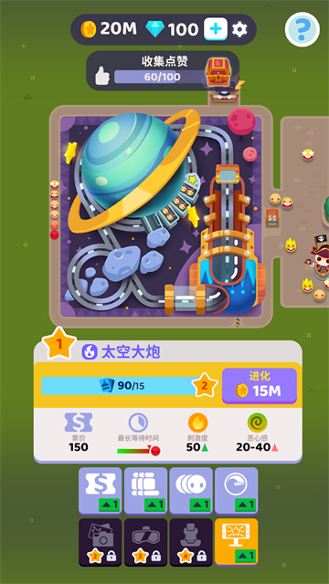 人满为患手游