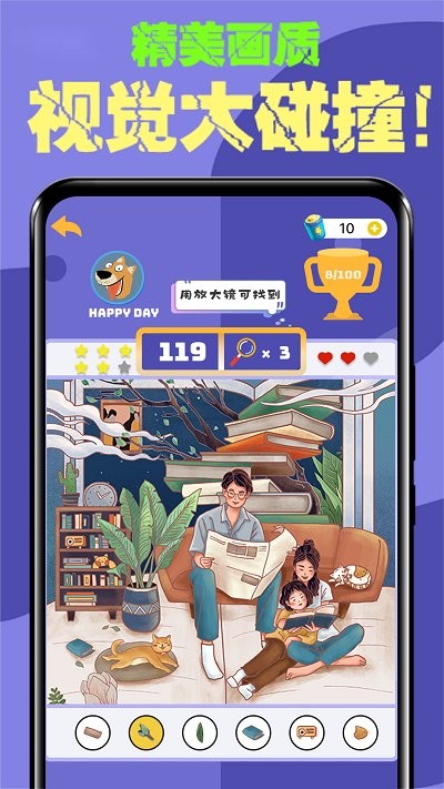 全民找不同找茬最新版图3