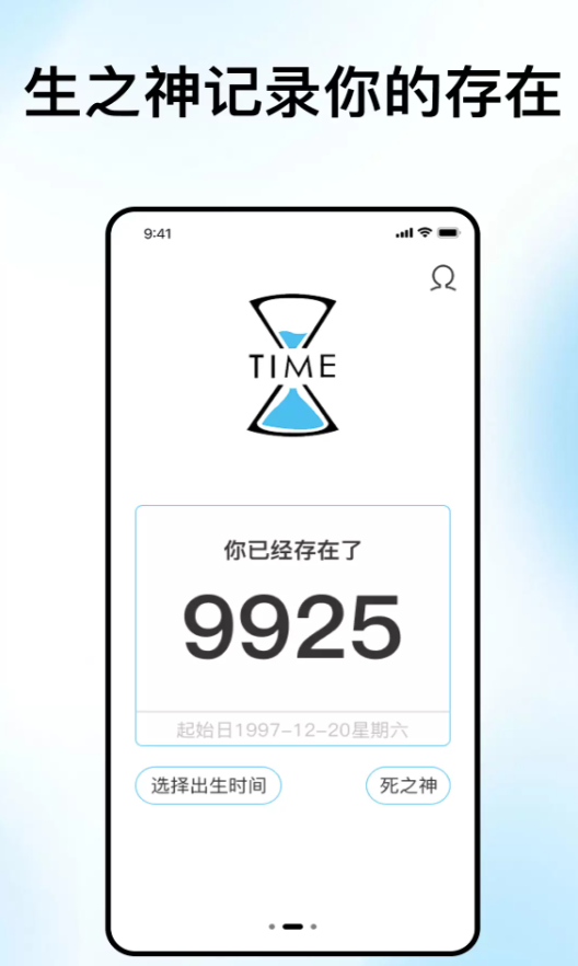 时间倒数日软件