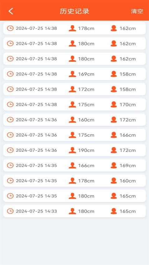 身高预测记录宝app