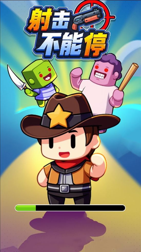 射击不能停游戏图3