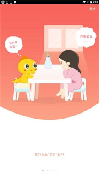 360机器人app图3