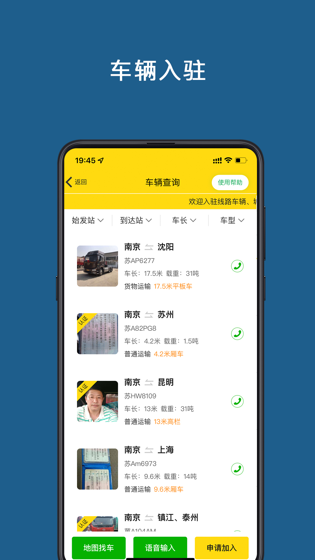 运帮帮app图2