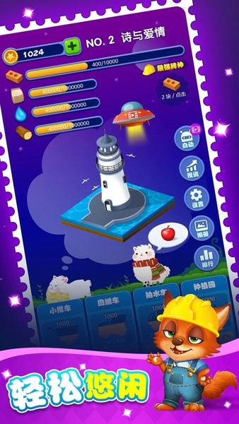 梦境建筑师游戏图3