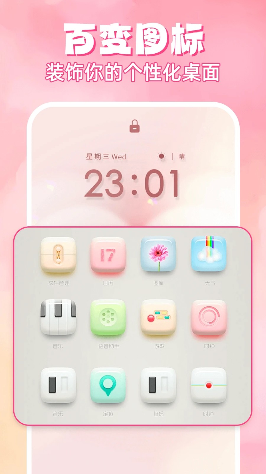 快捷换图标助手app图4