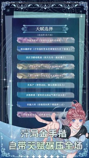 重生顶流练习生官方版图2