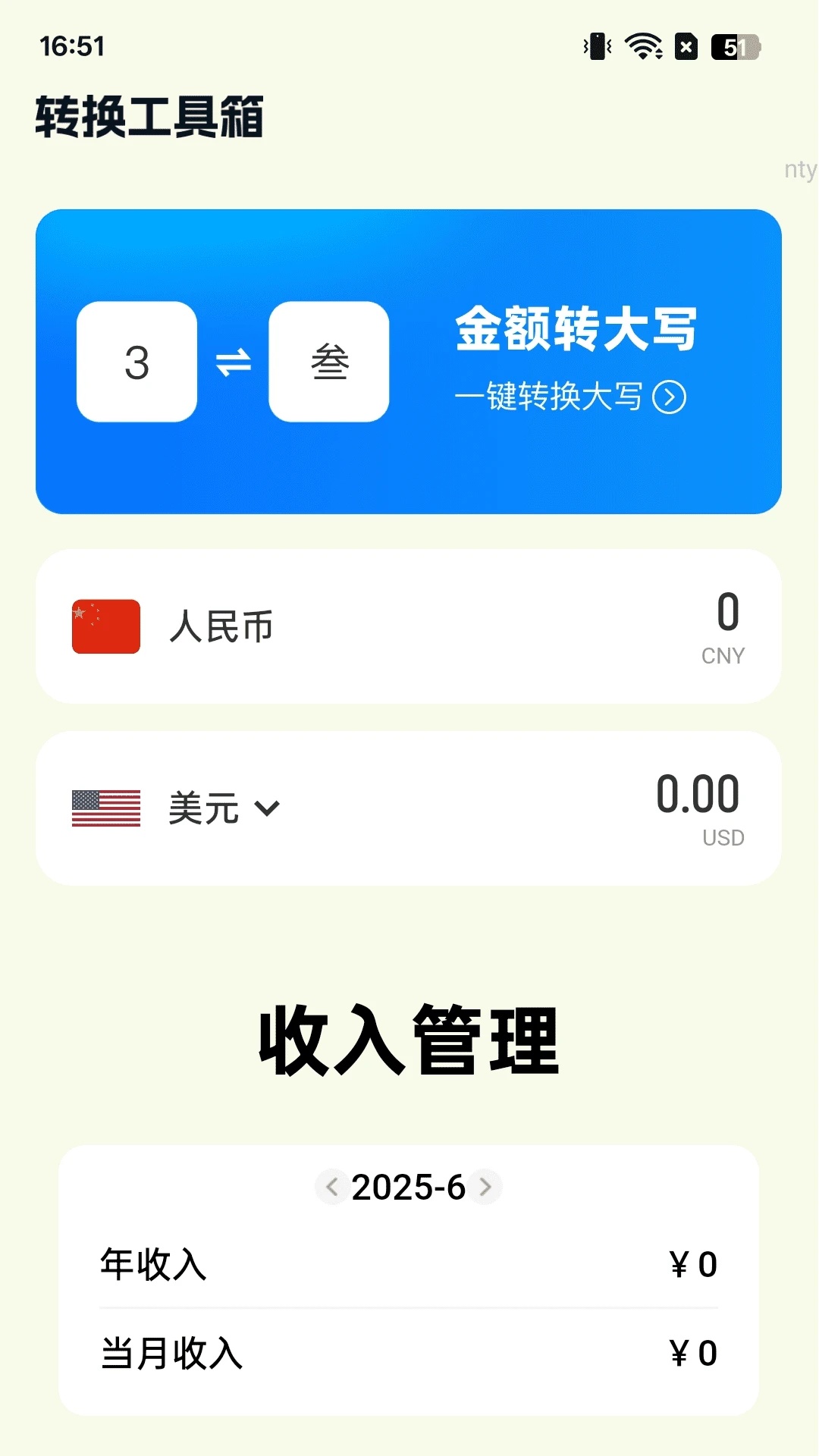 记步赚钱宝app图4