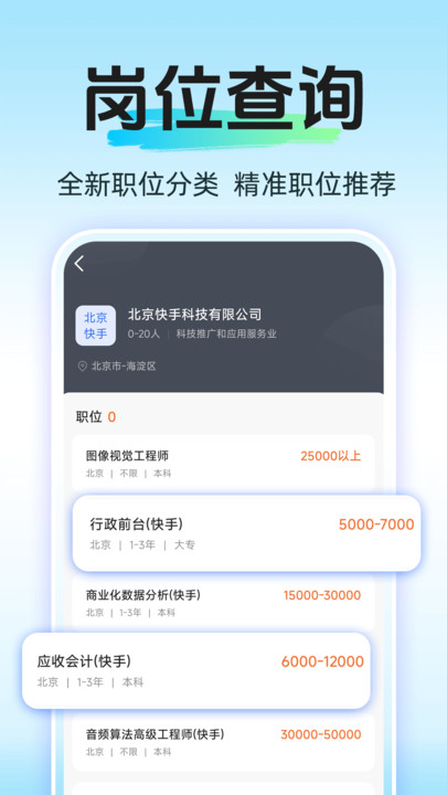 日结兼职赚钱软件图1