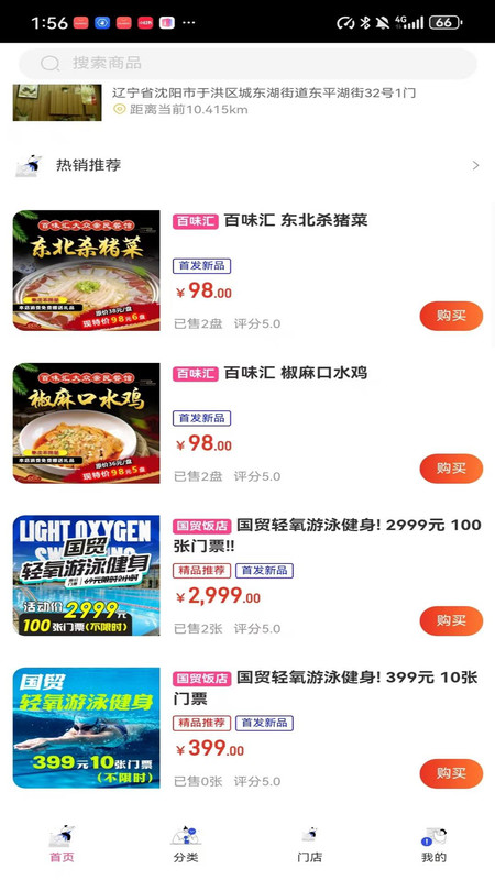 众益百兴软件图3