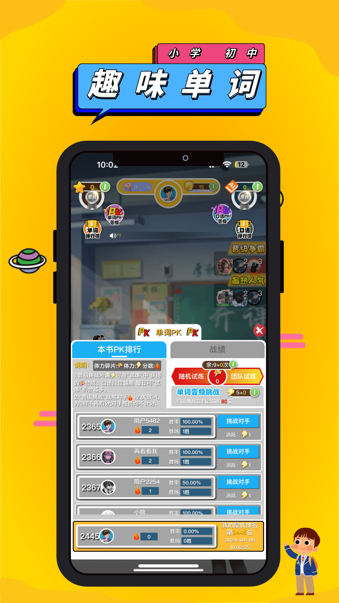 英语点读助手app图4