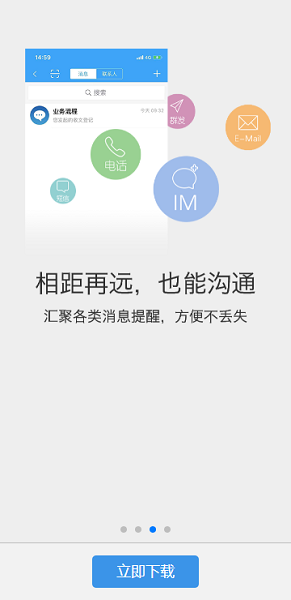 E上电app图1