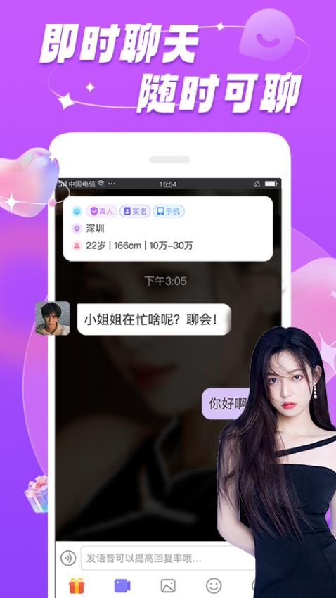 可甜app图1
