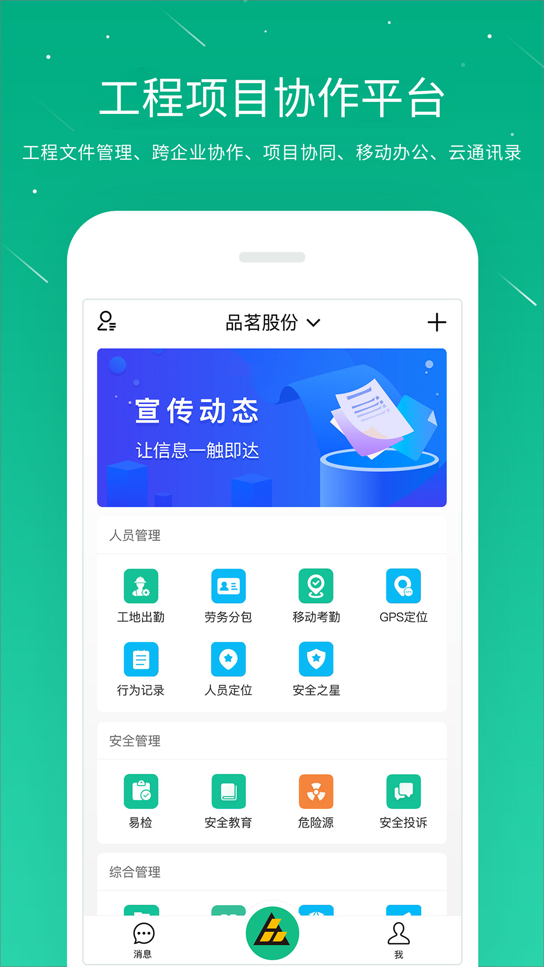 桩桩app图4