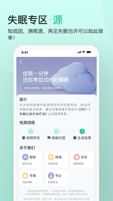 关心一下app图1