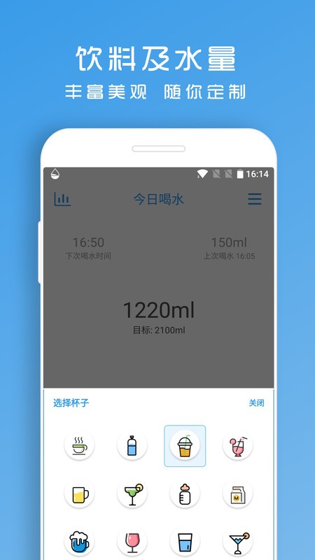 喝水记录助手app图1