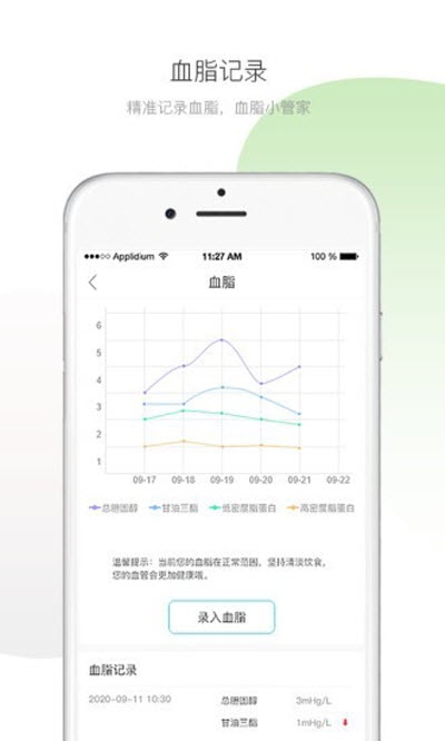 伽澜健康app图2